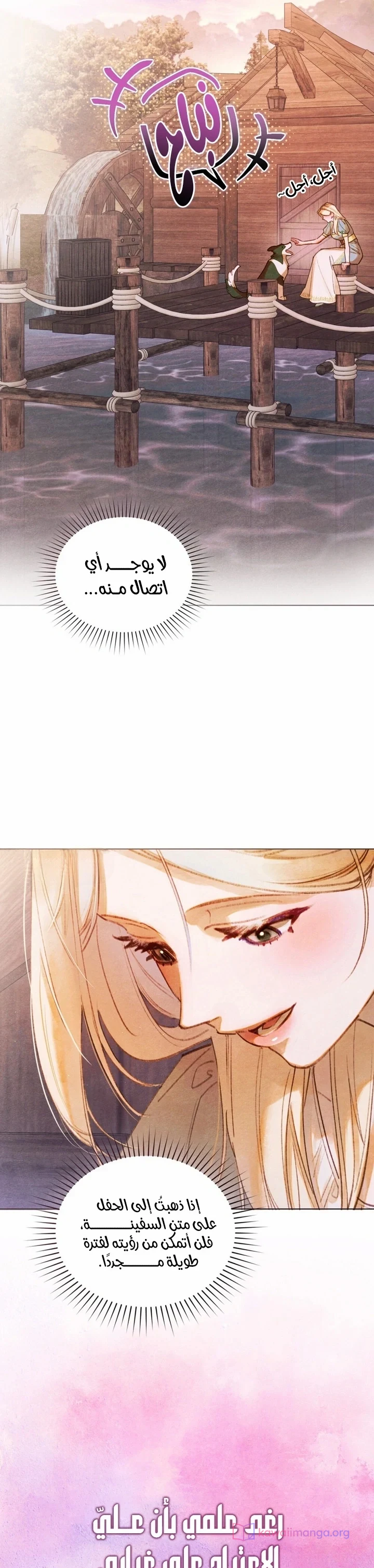 Read Garden of May AR Manga Online
