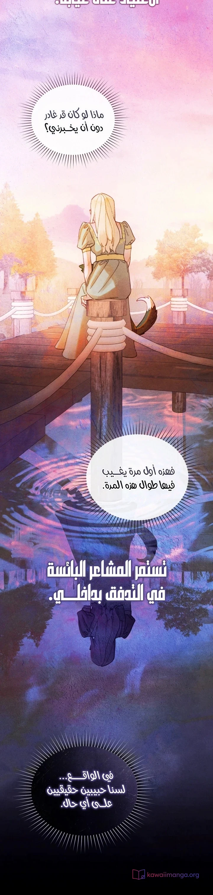 Read Garden of May AR Manga Online