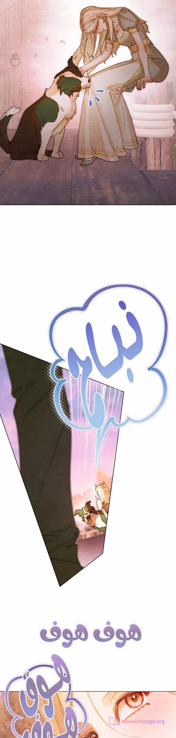 Read Garden of May AR Manga Online