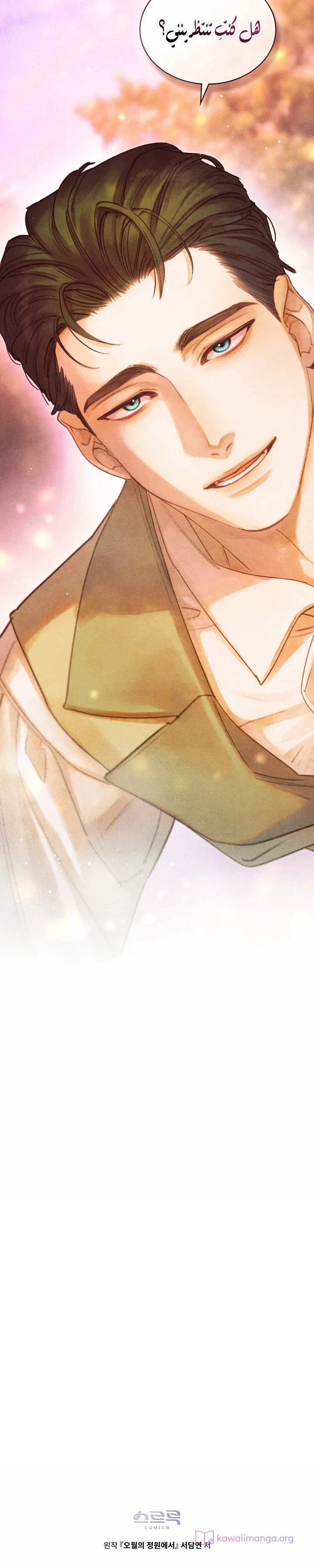Read Garden of May AR Manga Online