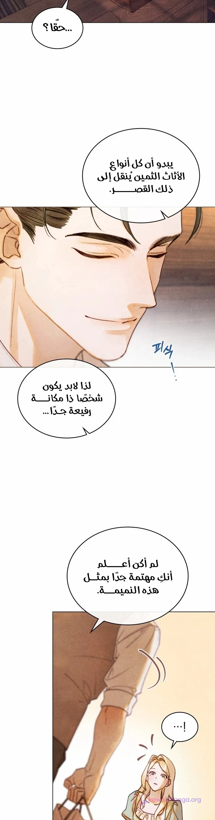 Read Garden of May AR Manga Online