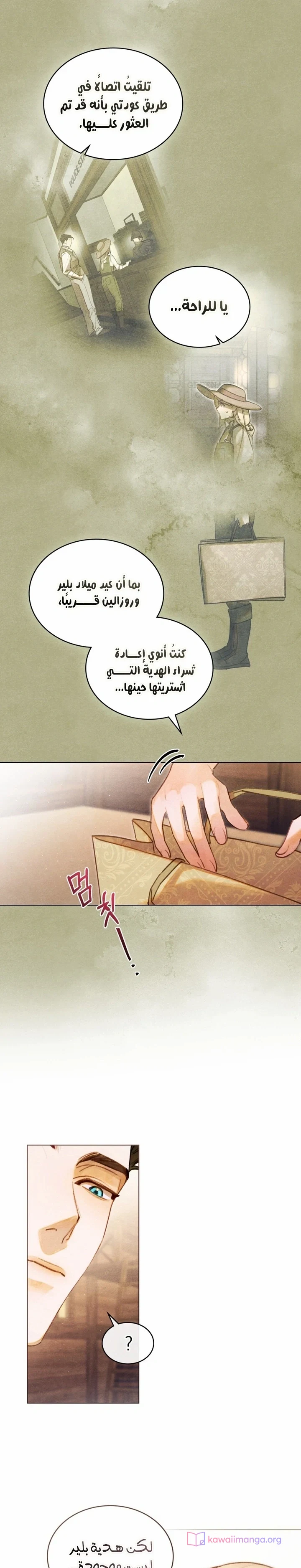 Read Garden of May AR Manga Online