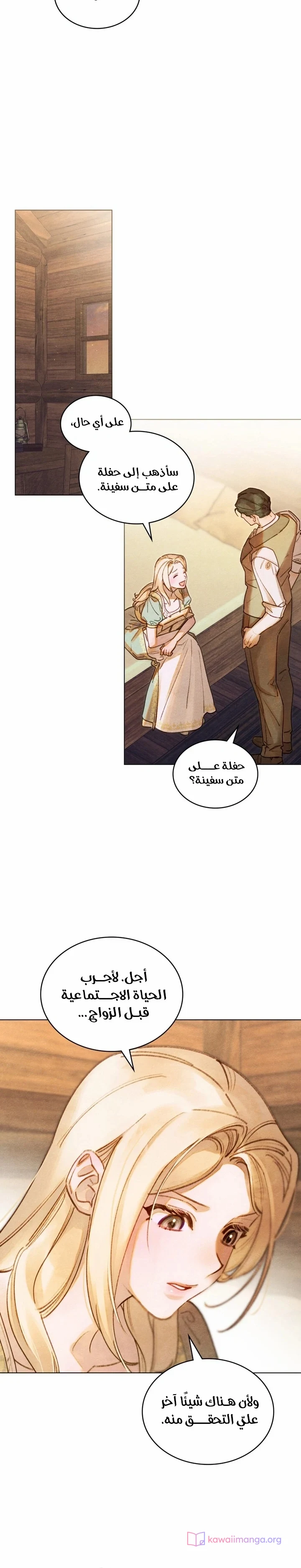 Read Garden of May AR Manga Online