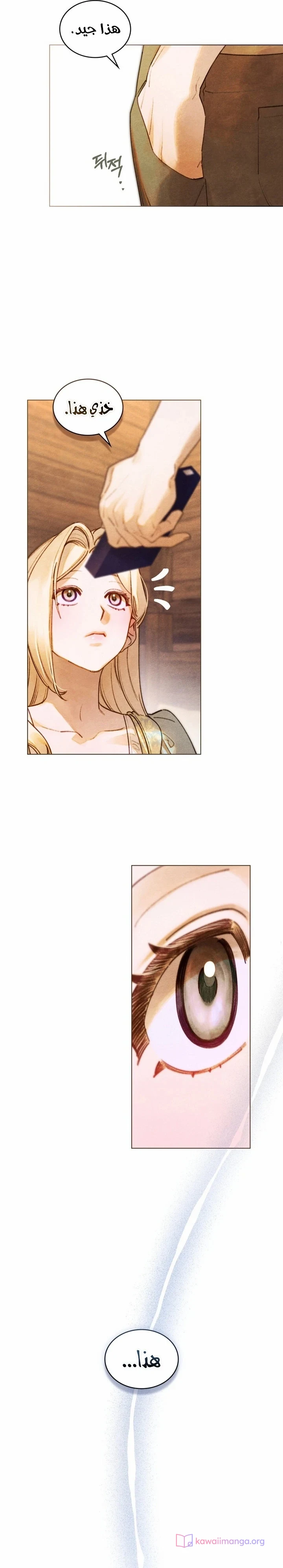 Read Garden of May AR Manga Online