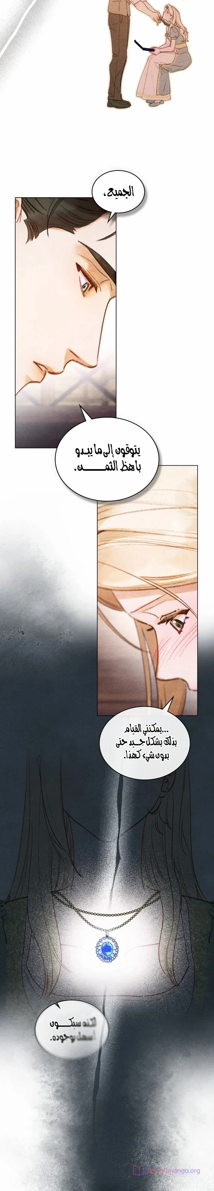 Read Garden of May AR Manga Online