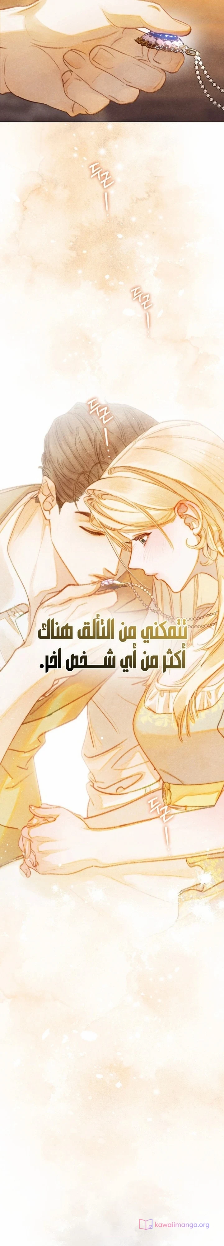 Read Garden of May AR Manga Online