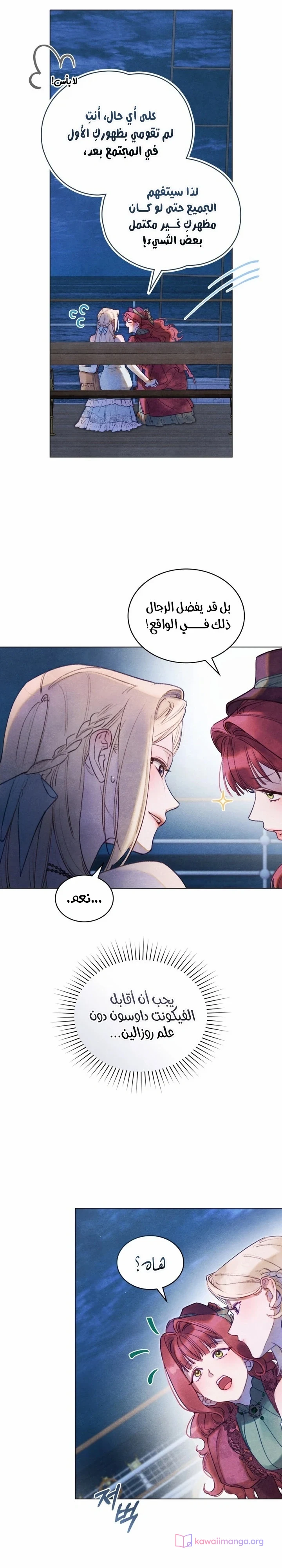 Read Garden of May AR Manga Online