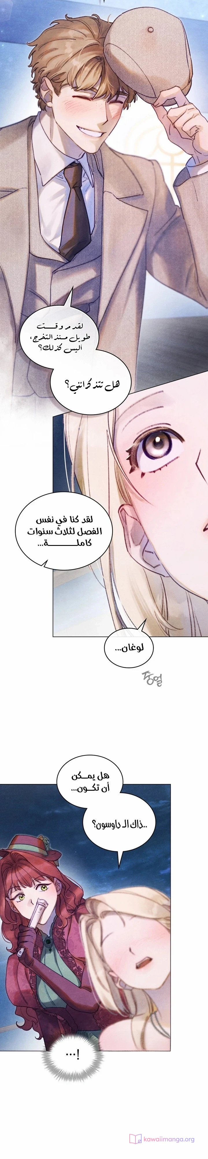 Read Garden of May AR Manga Online