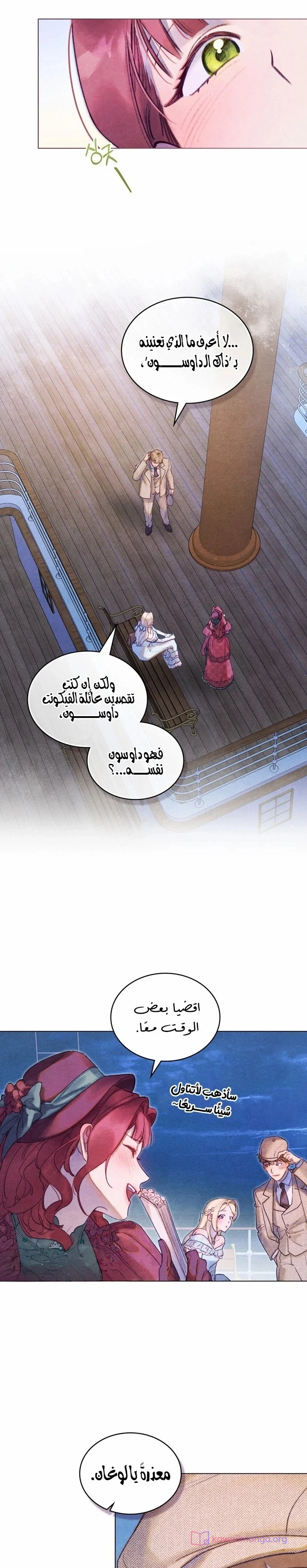 Read Garden of May AR Manga Online