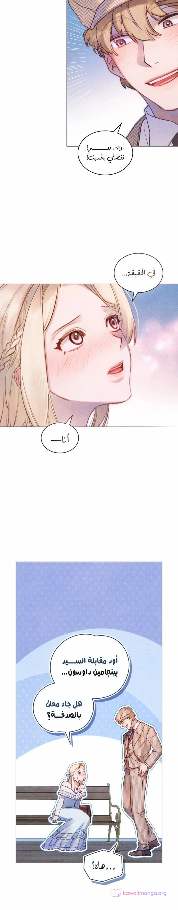 Read Garden of May AR Manga Online