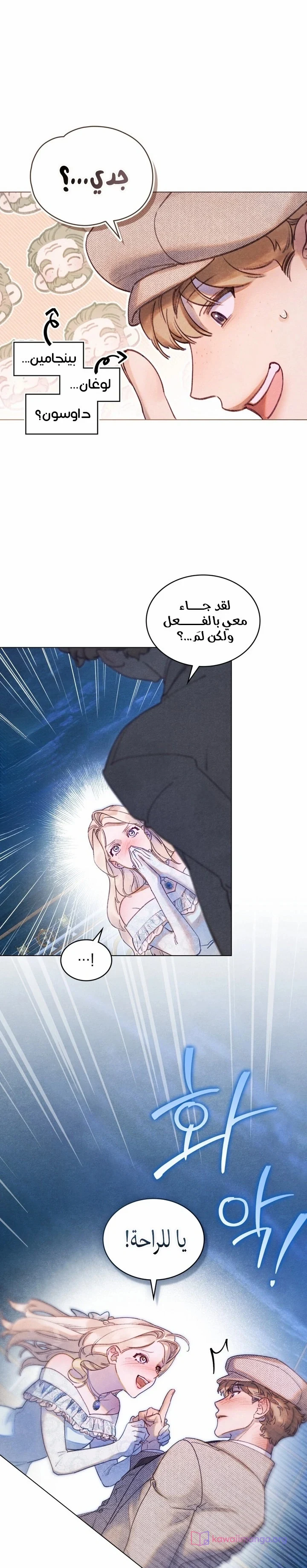 Read Garden of May AR Manga Online