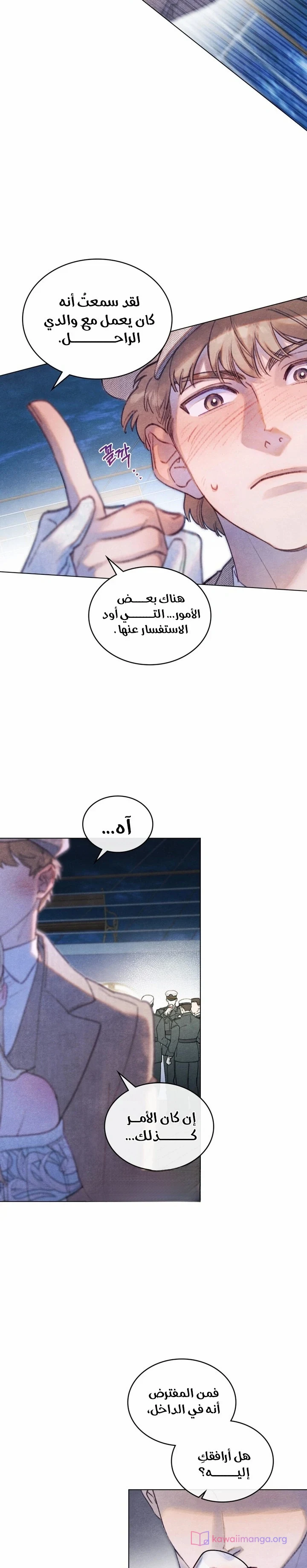 Read Garden of May AR Manga Online