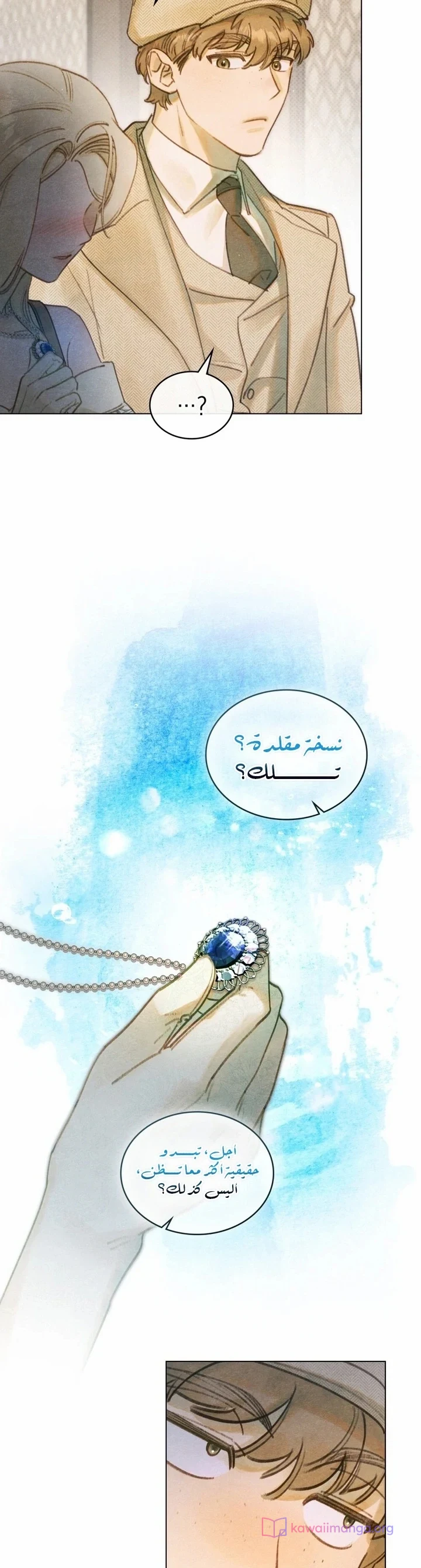 Read Garden of May AR Manga Online
