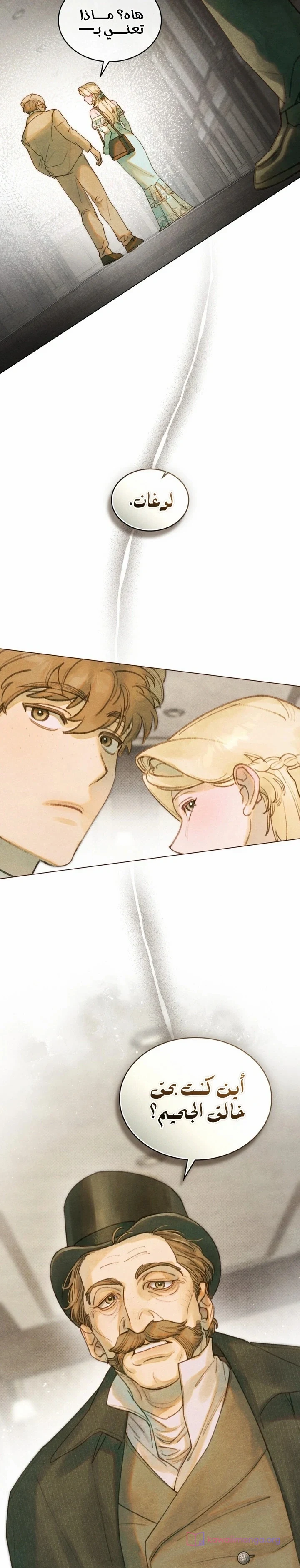 Read Garden of May AR Manga Online