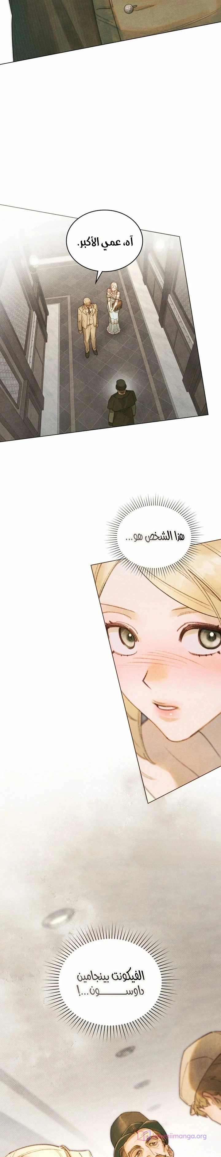 Read Garden of May AR Manga Online
