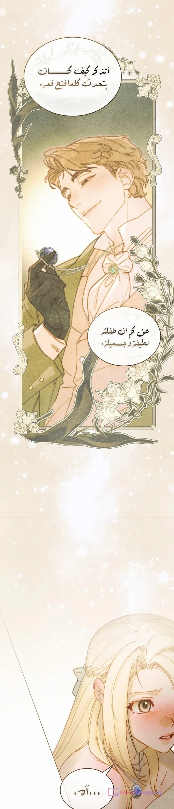 Read Garden of May AR Manga Online