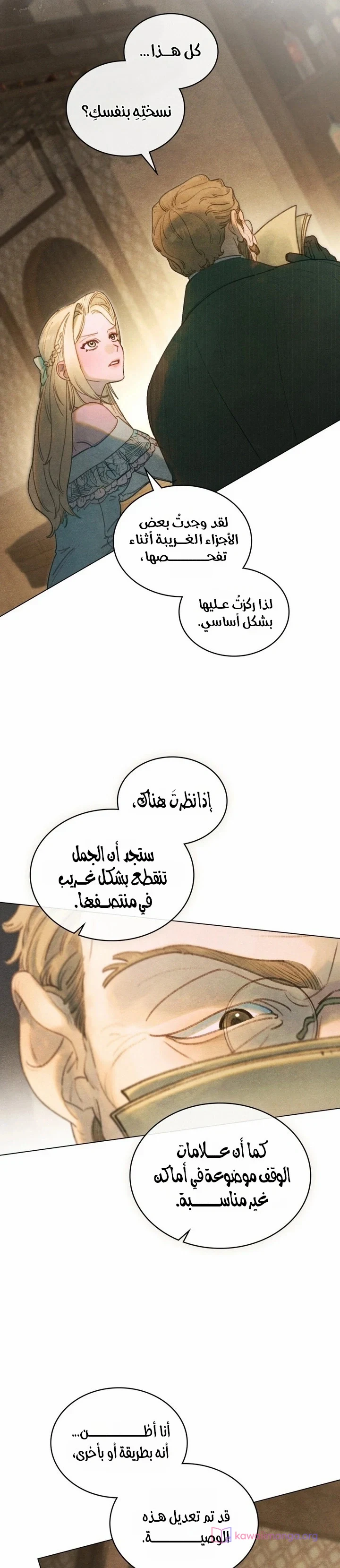 Read Garden of May AR Manga Online