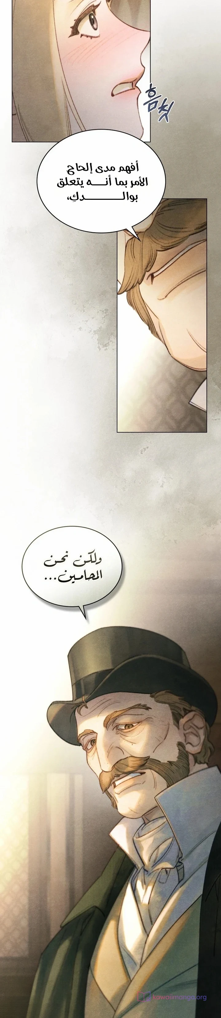 Read Garden of May AR Manga Online