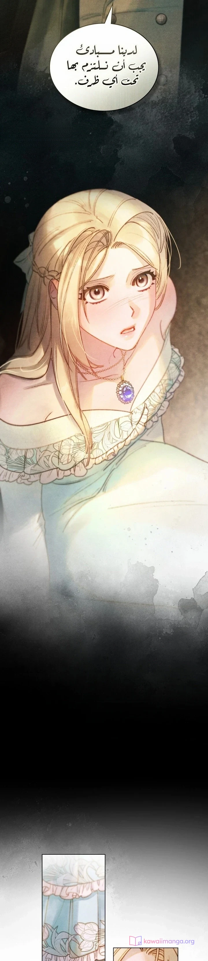 Read Garden of May AR Manga Online