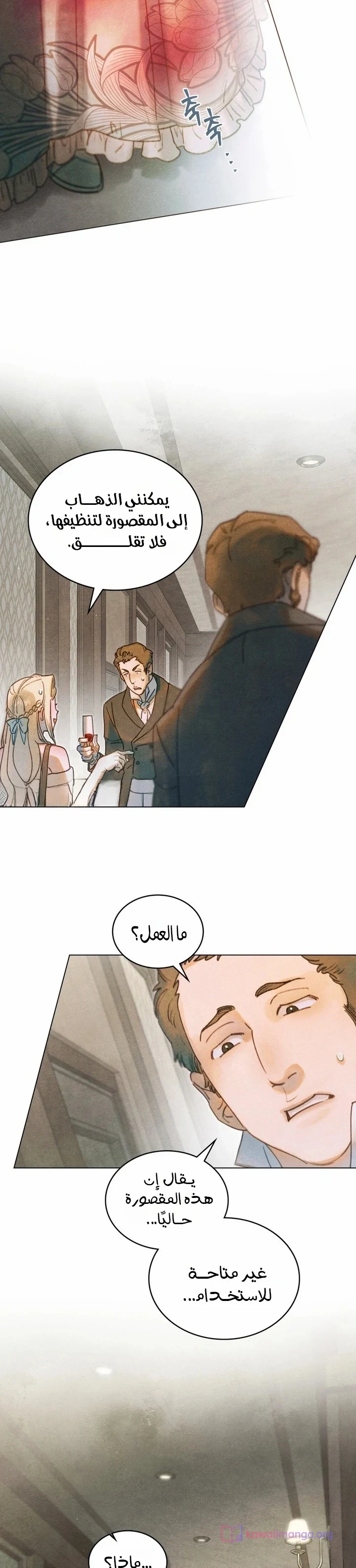 Read Garden of May AR Manga Online