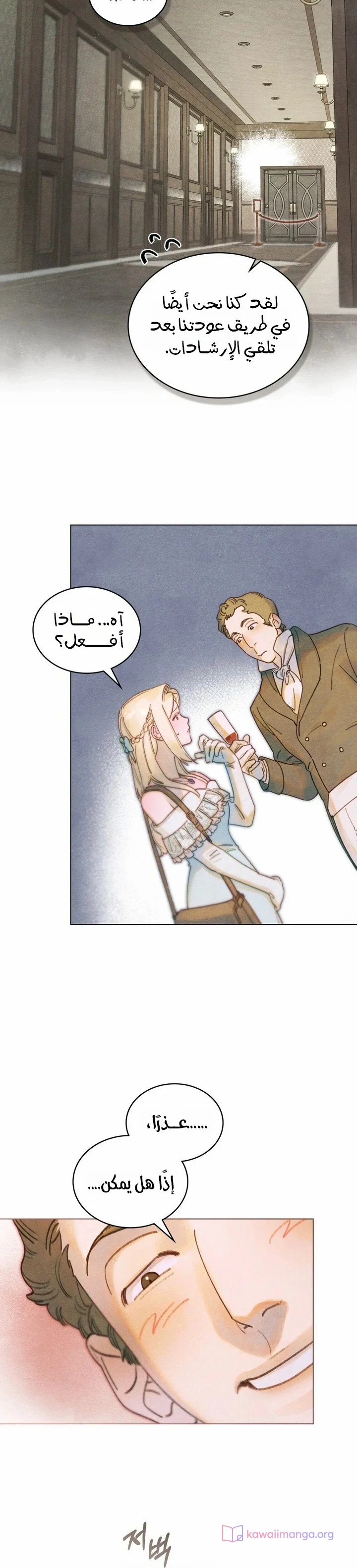 Read Garden of May AR Manga Online