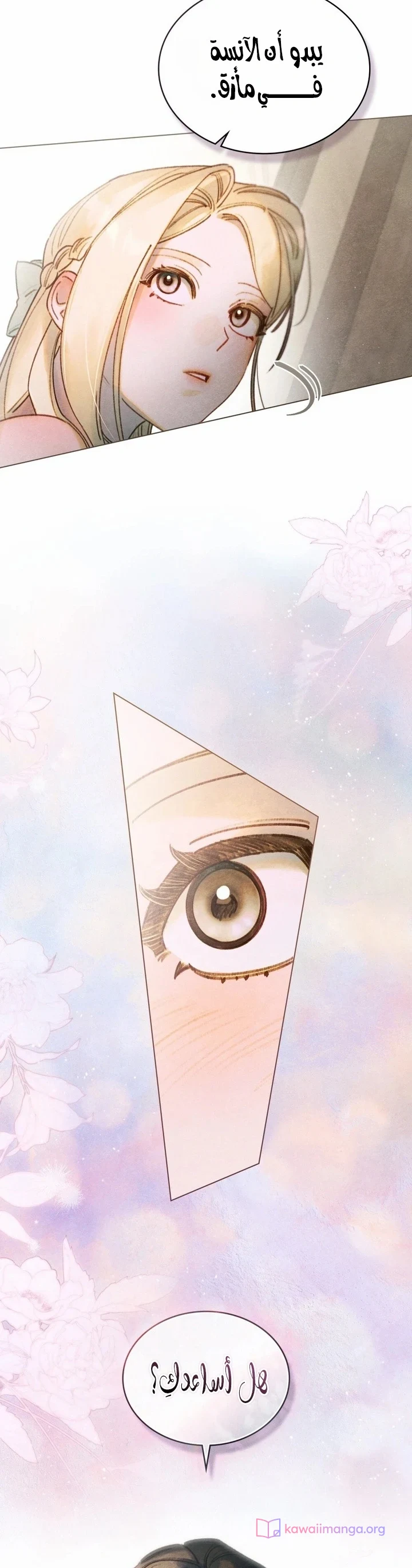 Read Garden of May AR Manga Online