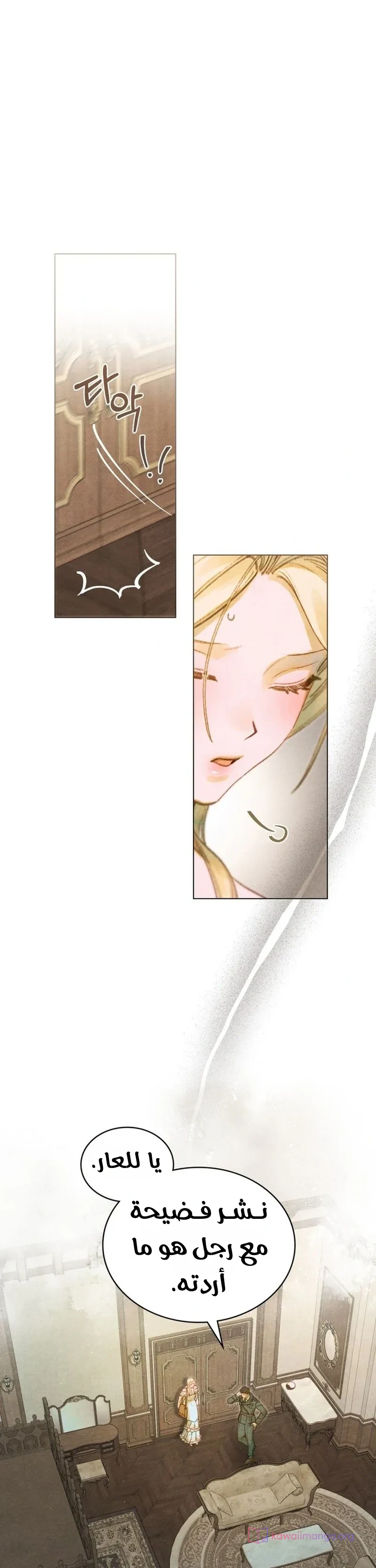 Read Garden of May AR Manga Online