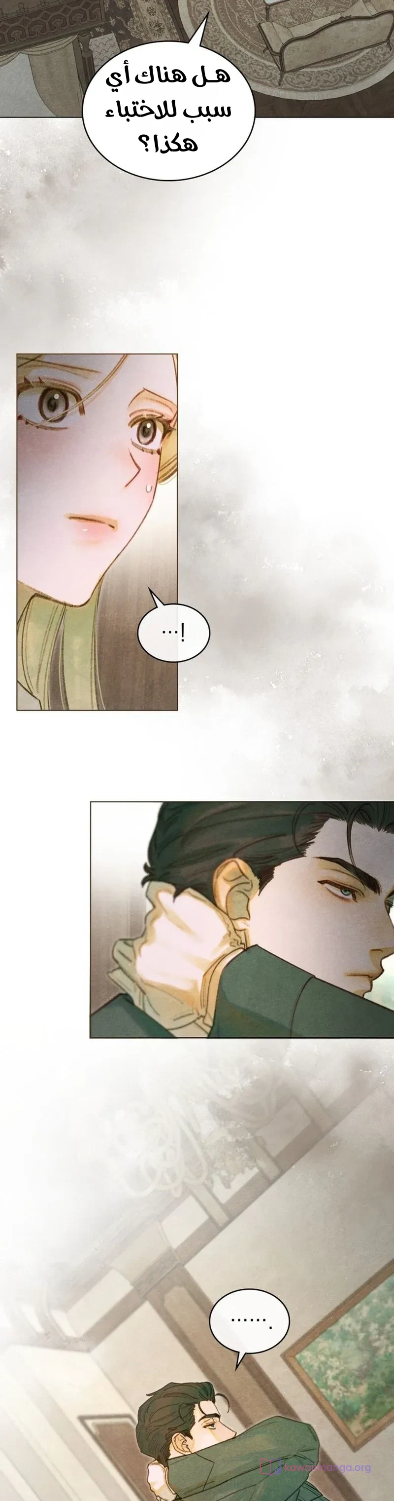 Read Garden of May AR Manga Online