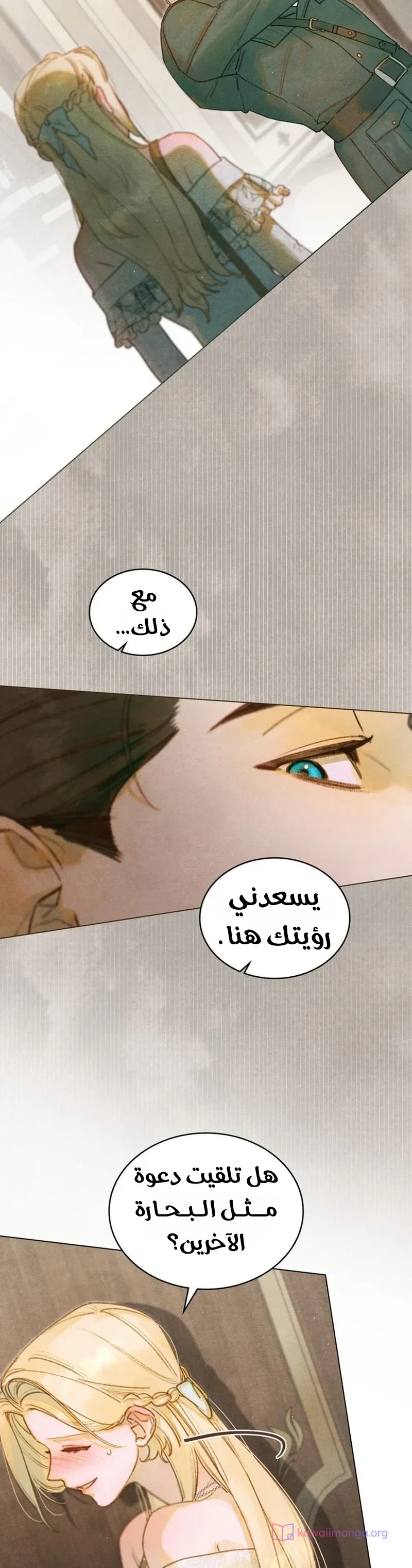 Read Garden of May AR Manga Online