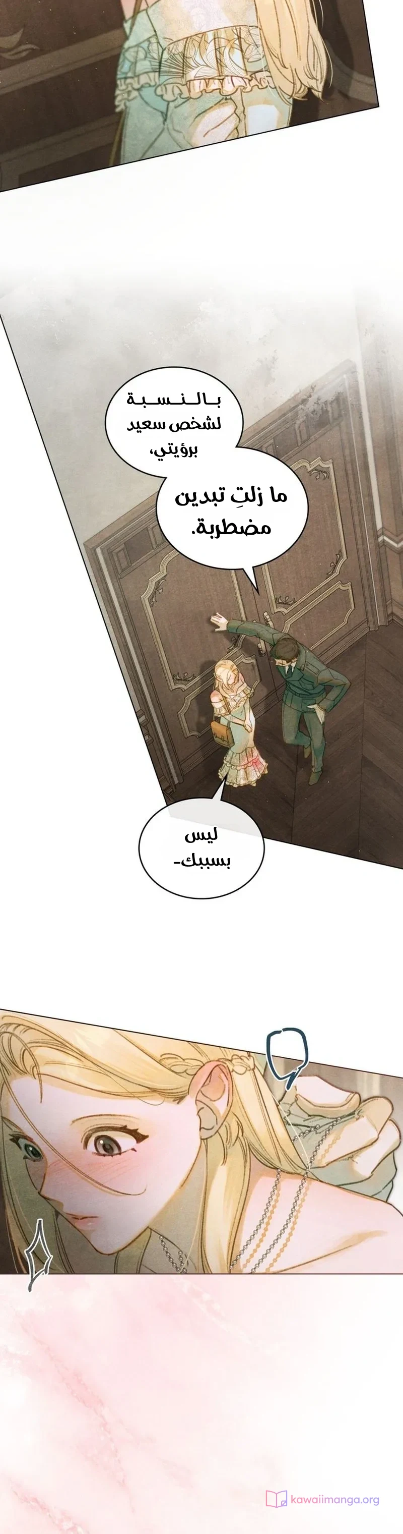 Read Garden of May AR Manga Online