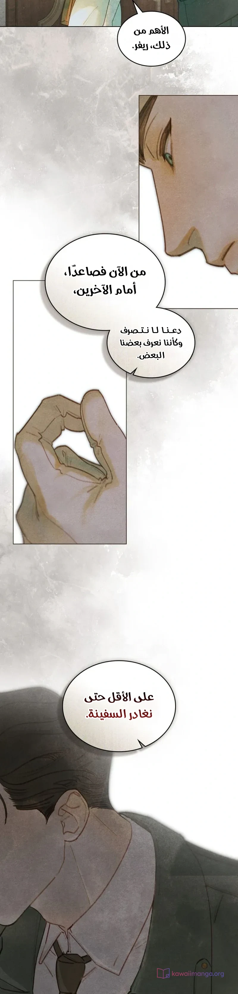 Read Garden of May AR Manga Online