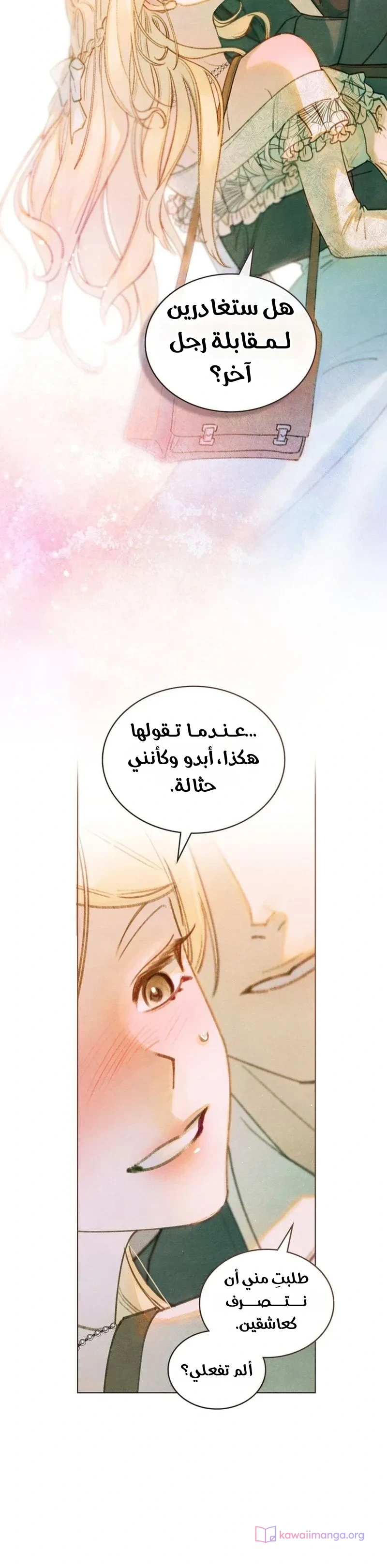 Read Garden of May AR Manga Online