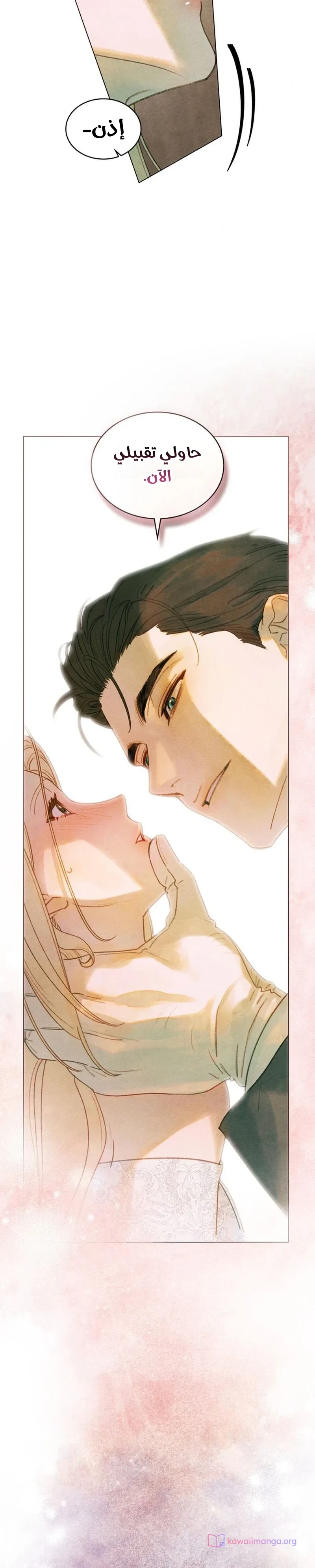 Read Garden of May AR Manga Online