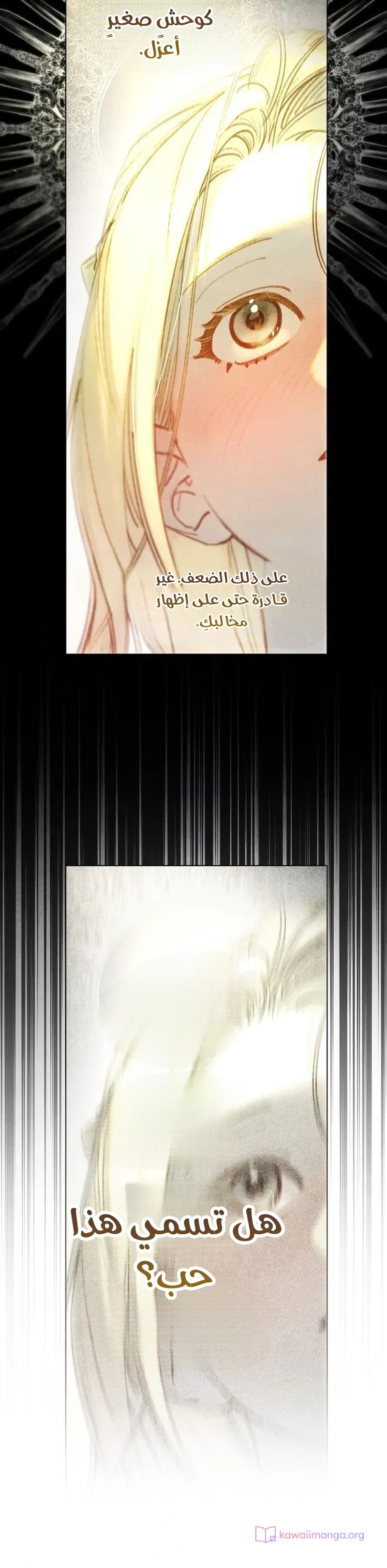 Read Garden of May AR Manga Online