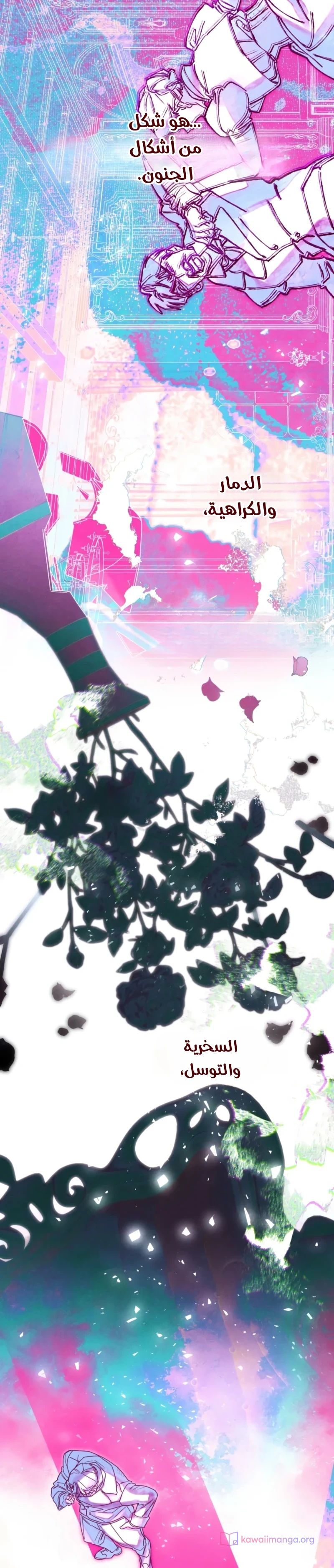 Read Garden of May AR Manga Online