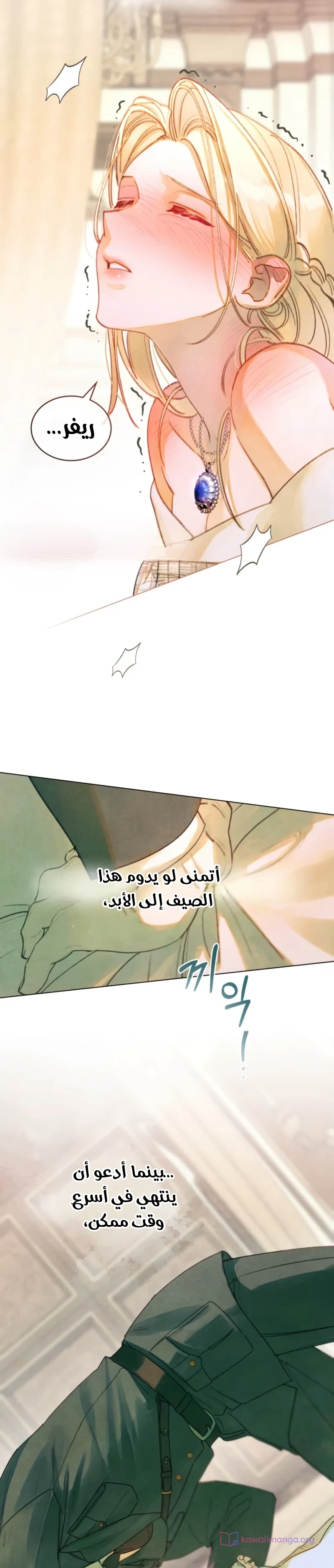 Read Garden of May AR Manga Online