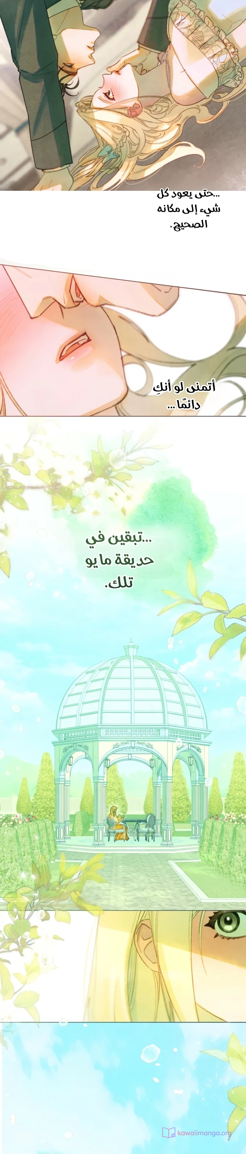 Read Garden of May AR Manga Online