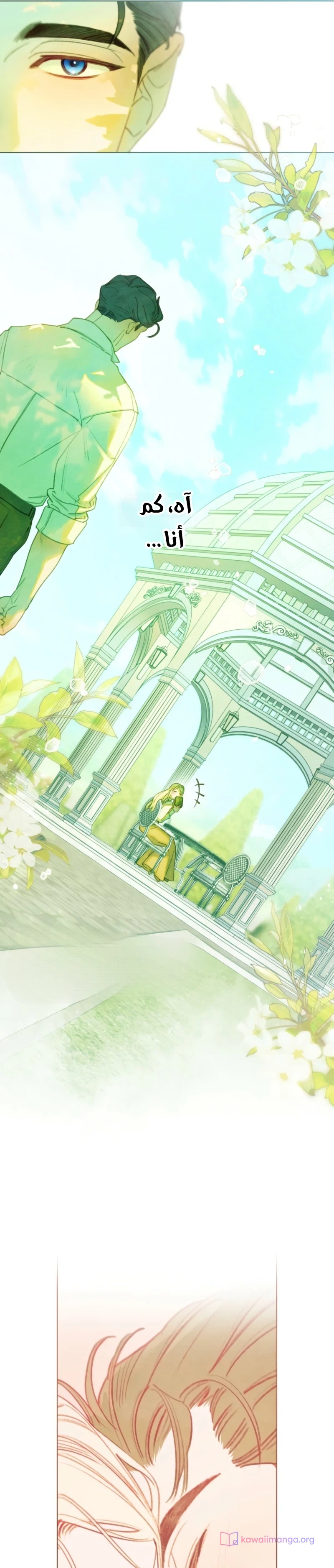 Read Garden of May AR Manga Online