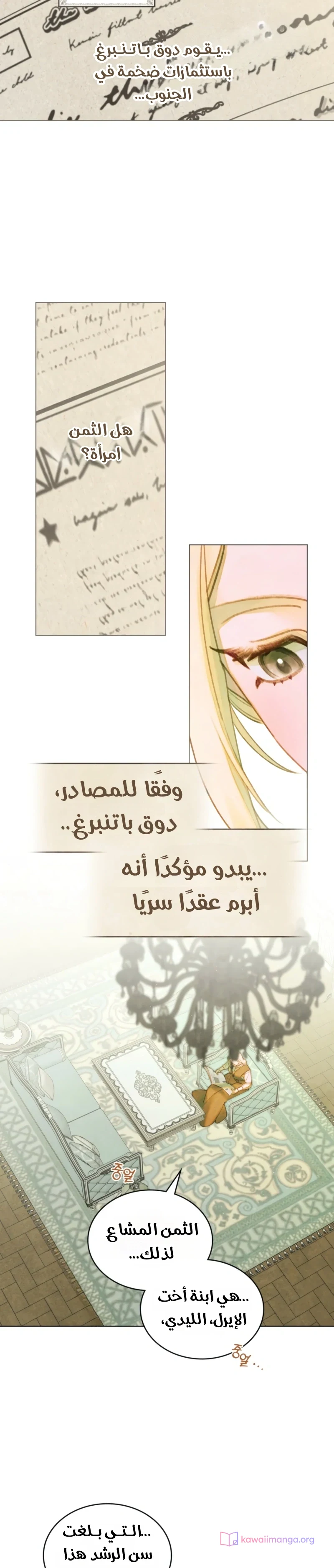 Read Garden of May AR Manga Online