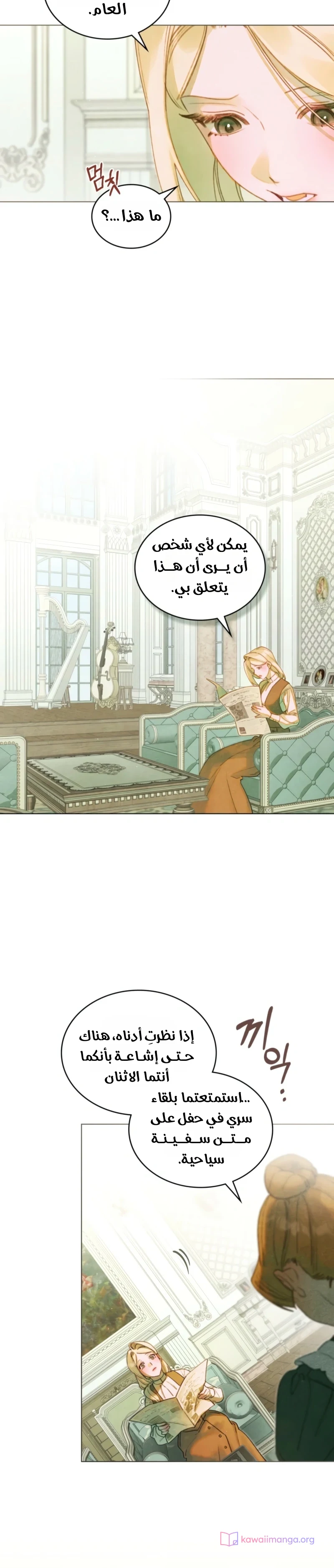 Read Garden of May AR Manga Online