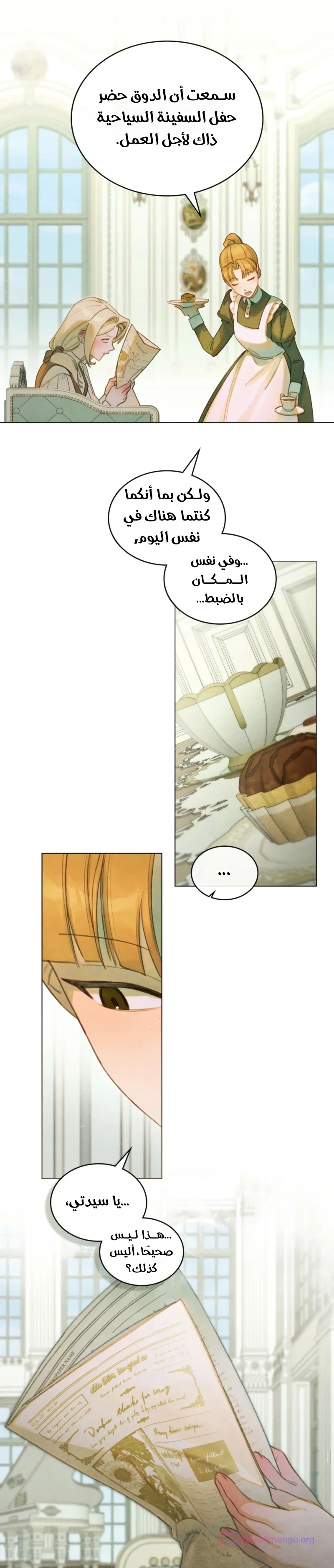 Read Garden of May AR Manga Online