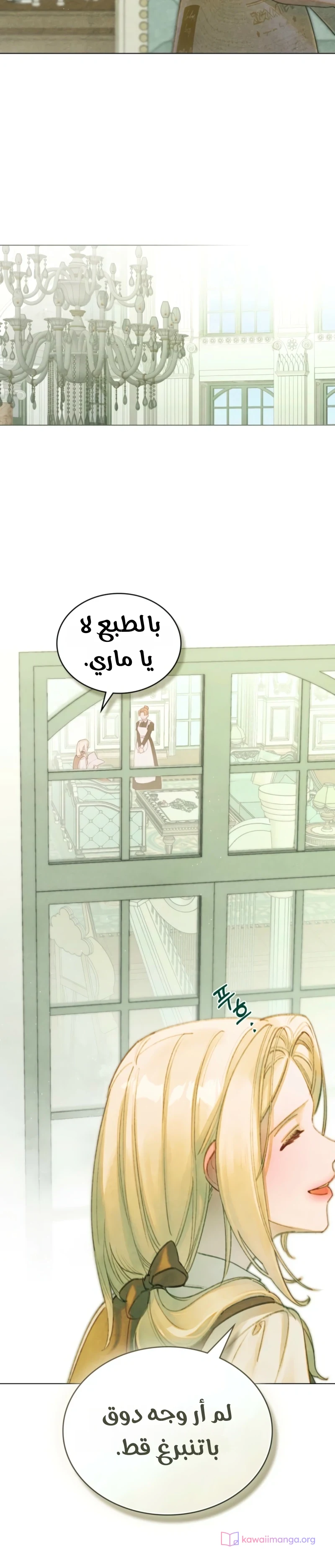 Read Garden of May AR Manga Online