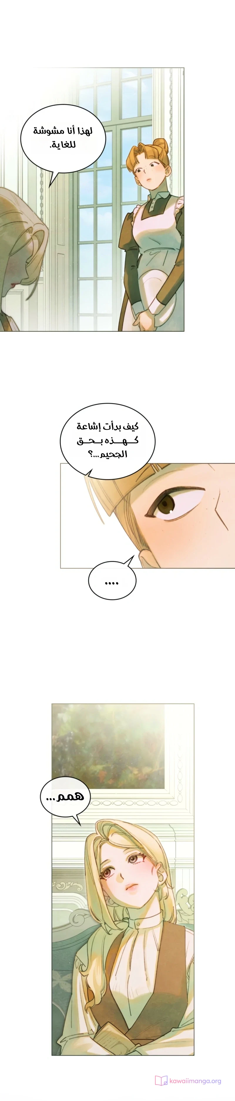 Read Garden of May AR Manga Online