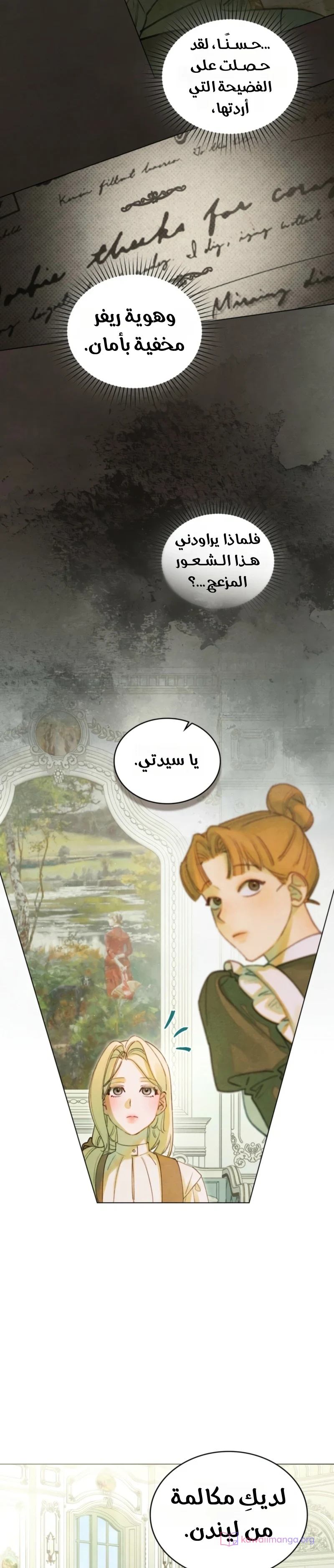 Read Garden of May AR Manga Online