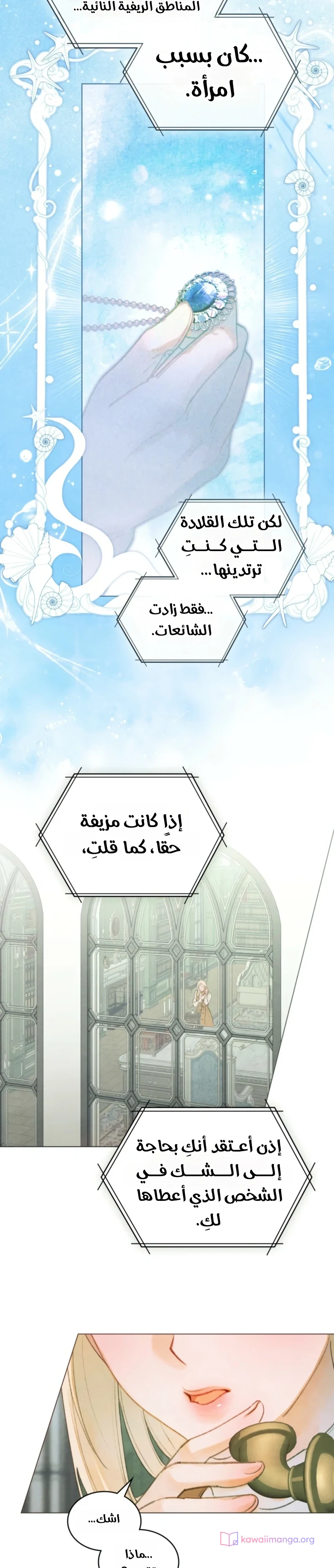 Read Garden of May AR Manga Online