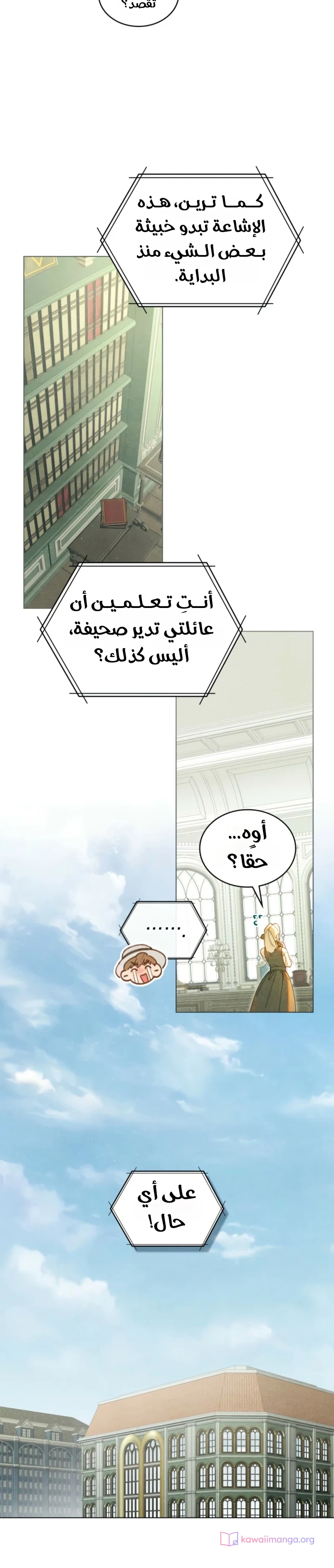Read Garden of May AR Manga Online