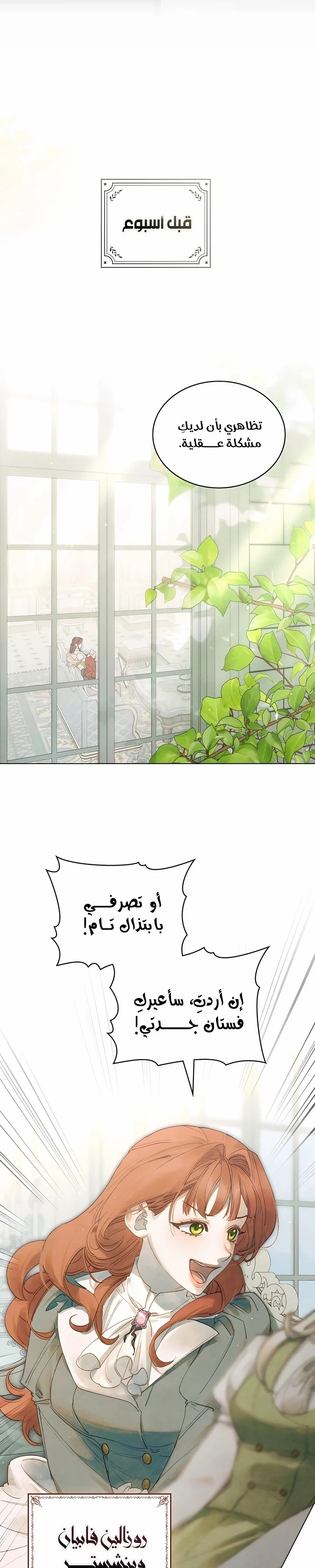 Read Garden of May AR Manga Online