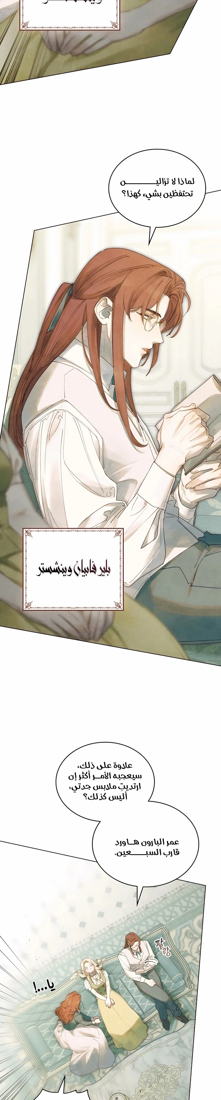 Read Garden of May AR Manga Online