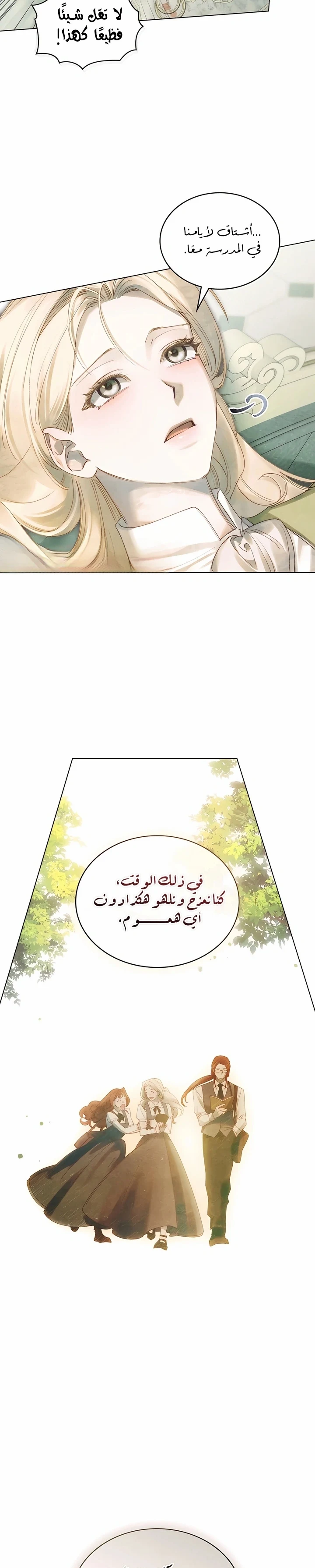Read Garden of May AR Manga Online
