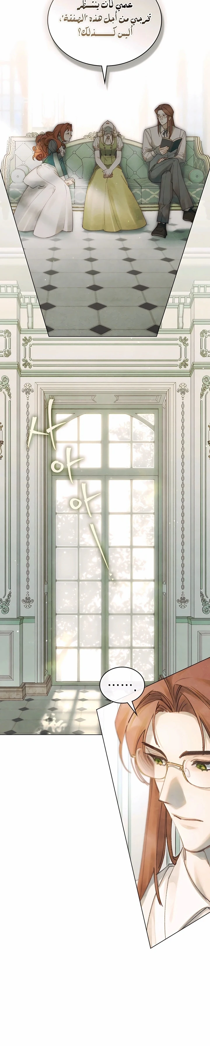 Read Garden of May AR Manga Online